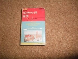 [カセット][送100円～]　ヴィヴァルディ　四季