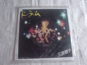 [レコード][EP][送100円～] ドラム 三原順子　盤良