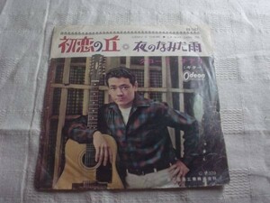 [レコード][EP][送100円～] 初恋の丘 クロード・チアリ