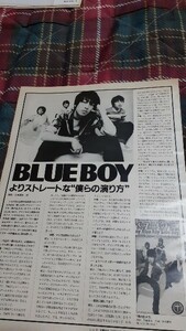 GiGS☆記事☆切り抜き☆インタビュー＝BLUE BOY(村上＆伊藤)『僕の生き方』▽1DZ：ccc589