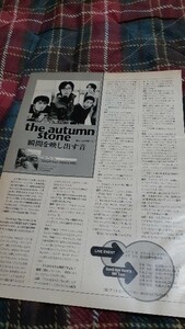 GiGS☆記事☆切り抜き☆the autumn stone(菅原＆山田)＝インタビュー『Good-bye Ram's Hill』▽1DY：△70