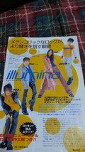 ロッキンf☆記事☆切り抜き☆illumina＝インタビュー＆ギター・ベース制作『忘れないで』▽2Ab：bbb507_画像1