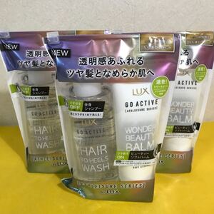 ラックス アスレジャー ヘルシーシャイン 全身シャンプー&バームセット 150g+75g