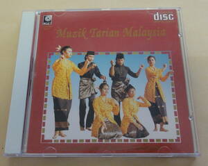 マレーシア伝統ダンス音楽 Muzik Tarian Malaysia CD　民族楽器 マンダリン ジャワゴング チェレンポン ガンブス セルリング WORLD MUSIC 