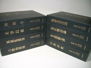 YH Takasaki regular preeminence work work compilation all 8 volume set [ month . none ]