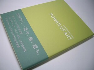 YH45 図録 POWER OF ART 金沢美術倶楽部創立100周年 Kanazawa Art Club 2018