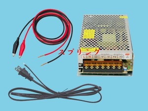 AC DC コンバーター 12V 15A 直流安定化電源＋配線 送料無料