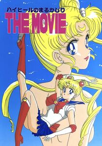 * Sailor Moon журнал узкого круга литераторов * вода .. прекрасный * дерево ....* огонь . Ray * love . прекрасный ..* месяц ....*ne полет * Osaka становится *
