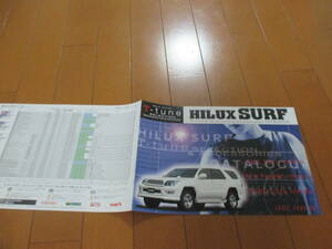 .32015 catalog # Toyota * Hilux Surf OP accessory *2004.8 issue *11 page 