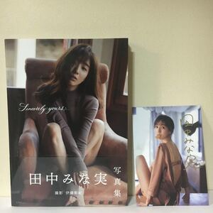 田中みな実さん 写真集 サイン入りポストカード付き