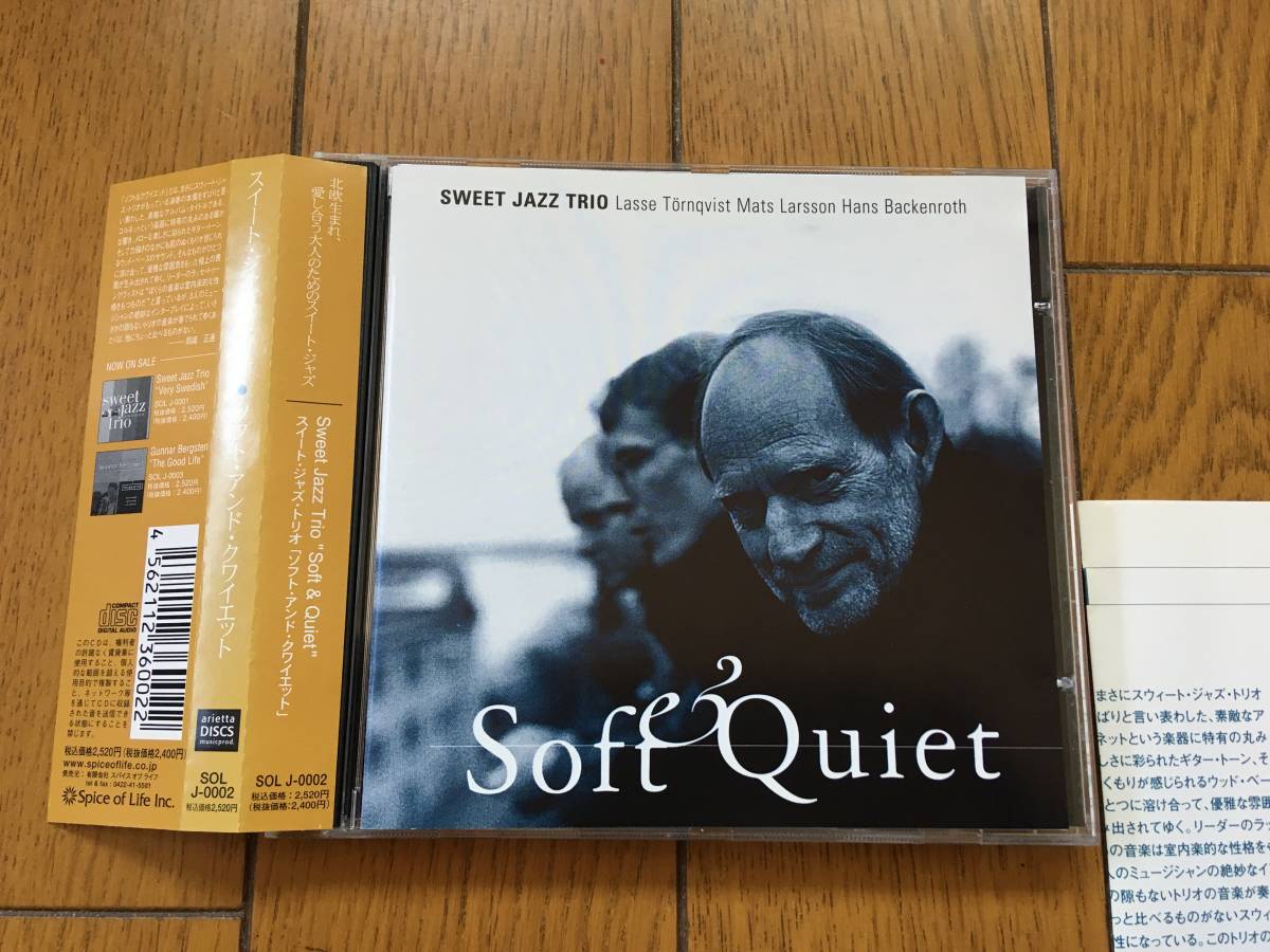 Sweet-Jazzの値段と価格推移は?|51件の売買データからSweet-Jazzの