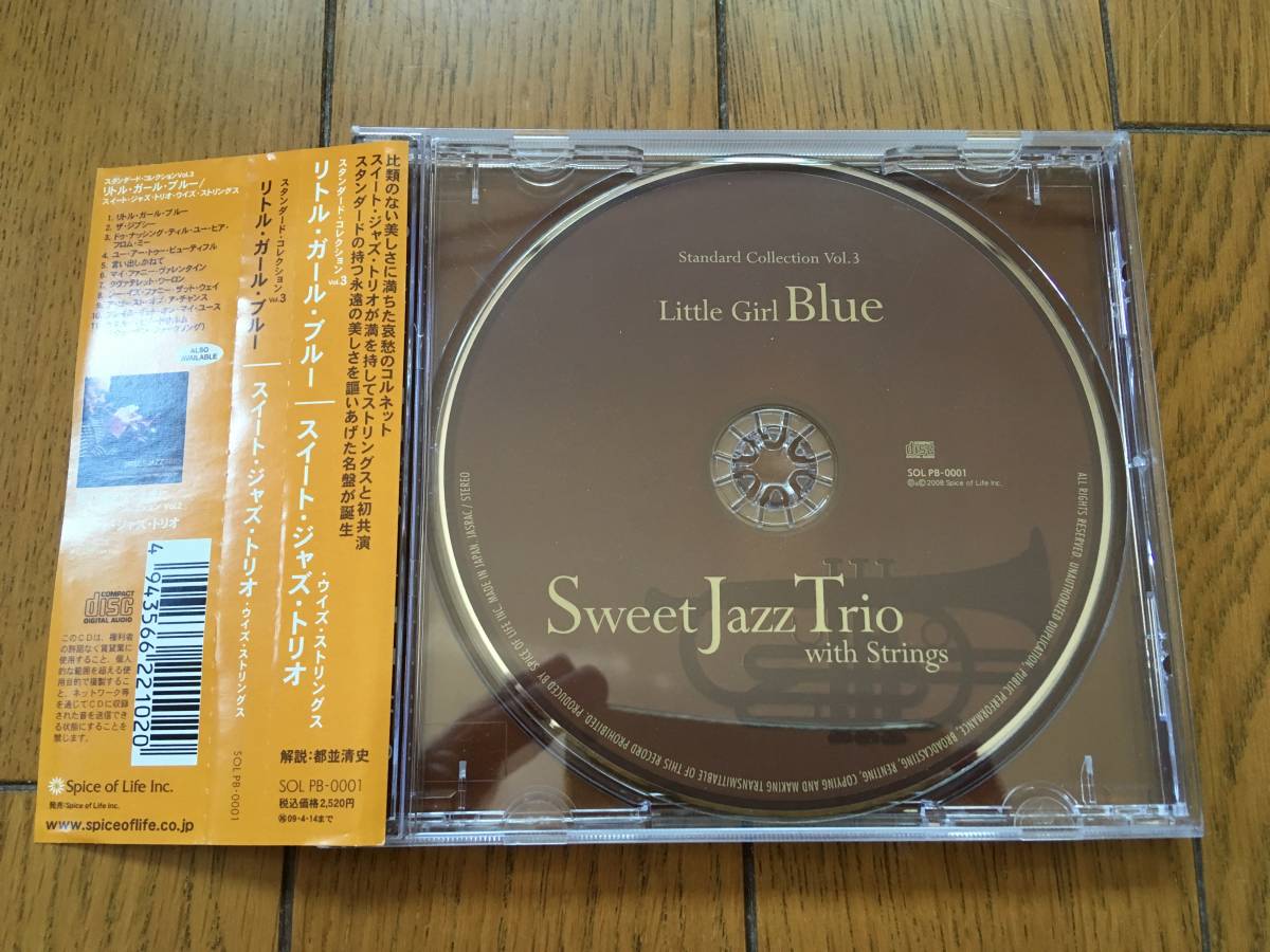 Yahoo!オークション -「sweet jazz trio」の落札相場・落札価格