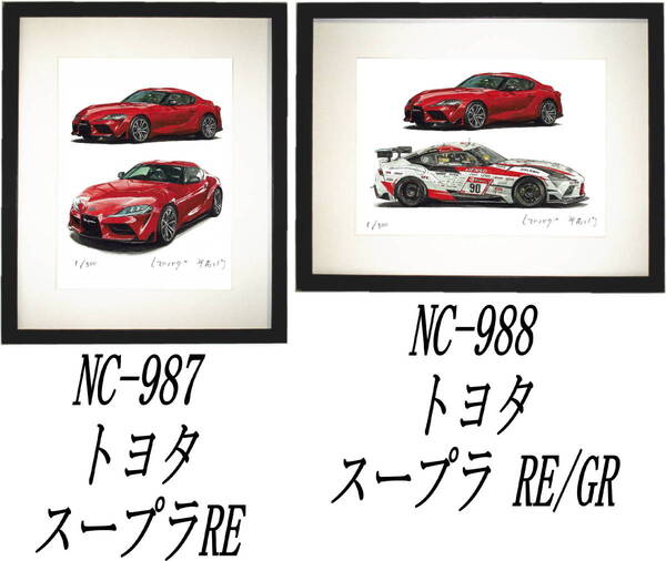 NC-987 トヨタスープラRE・NC-988 スープラRE/GR限定版画300部 直筆サイン有 額装済●作家 平右ヱ門 希望図柄をお選びください。