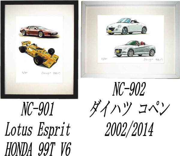 NC-901 Lotus Esprit/ホンダ 99T・NC-902ダイハツコペン限定版画300部 直筆サイン有 額装済●作家 平右ヱ門 希望図柄をお選びください