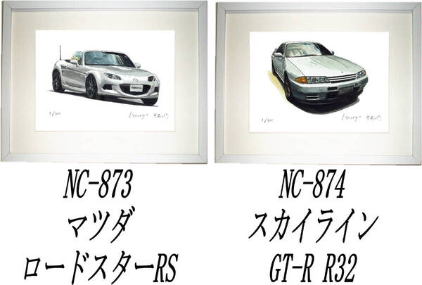 NC-873マツダロードスターRS・NC-874スカイラインGT-R R32限定版画300部直筆サイン有 額装済●作家 平右ヱ門 希望ナンバーをお選びください