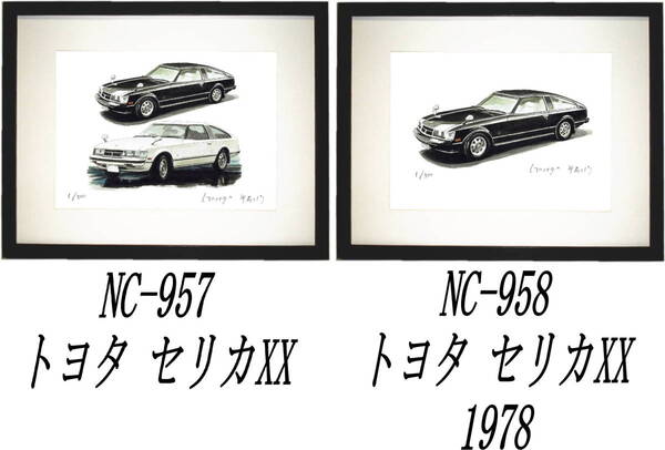 NC-957トヨタセリカXX・NC-958 TOYOTAセリカXX限定版画300部 直筆サイン有 額装済●作家 平右ヱ門 希望図柄をお選びください。
