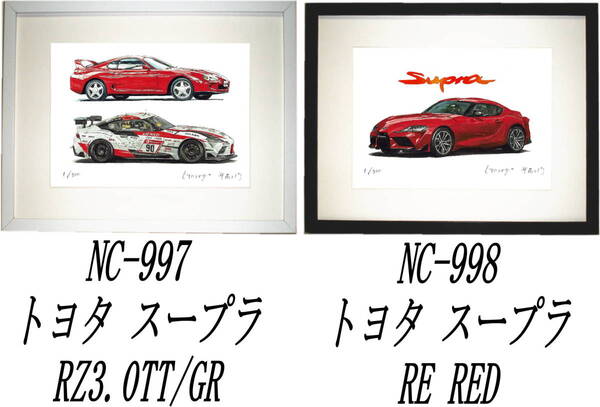 NC-997トヨタスープラRZ/GR・NC-998スープラRE限定版画300部 直筆サイン有 額装済●作家 平右ヱ門 希望図柄をお選びください。