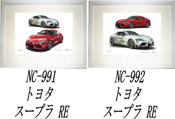 NC-991トヨタスープラRE・NC-992スープラRE限定版画300部 直筆サイン有 額装済●作家 平右ヱ門 希望図柄をお選びください。