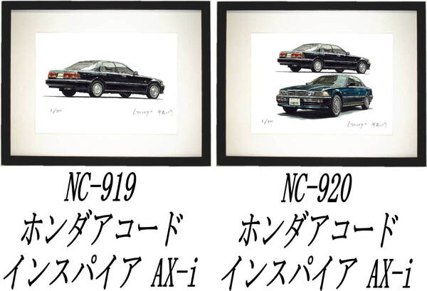 NC-919アコードインスパイア・NC-920インスパイアAX-i限定版画300部 直筆サイン有 額装済●作家 平右ヱ門 希望図柄をお選びください