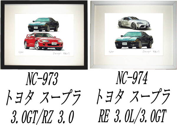 NC-973 TOYOTAスープラ3.0GT/RZ・NC-974スープラRE/3.0GT限定版画300部 直筆サイン有 額装済●作家 平右ヱ門 希望図柄をお選びください