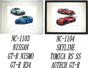 NC-1103スカイラインGT-R/R34・NC-1104トミカRS/MOTUL GT-R限定版画300部直筆サイン有額装済●作家 平右ヱ門 希望ナンバーをお選びください