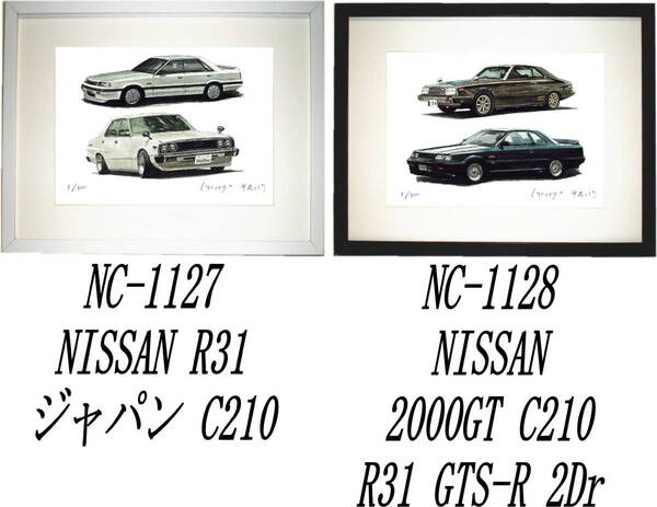 NC-1127スカイラインR31/C210・NC-1128 C210/GTS-R R31限定版画300部 直筆サイン有 額装済●作家 平右ヱ門 希望図柄をお選びください