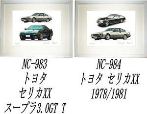 NC-983トヨタセリカXX/スープラ・NC-984 TOYOTAセリカXX限定版画300部 直筆サイン有 額装済●作家 平右ヱ門 希望ナンバーをお選びください