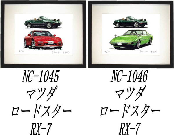 NC-1045ロードスター/RX-7・NC-1046ロードスター/RX-7限定版画300部 直筆サイン有 額装済●作家 平右ヱ門 希望図柄をお選びください