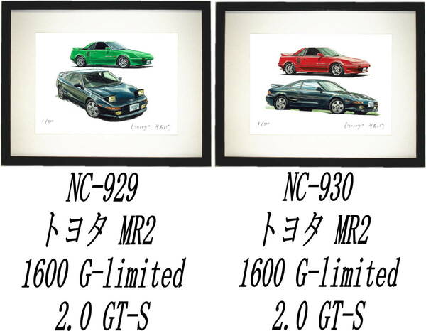 NC-929トヨタMR2 1600/GT-S・NC-930 MR2 1600/2.0 GT-S限定版画300部 直筆サイン有 額装済●作家 平右ヱ門 希望ナンバーをお選びください。