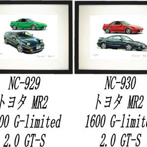 NC-929トヨタMR2 1600/GT-S・NC-930 MR2 1600/2.0 GT-S限定版画300部 直筆サイン有 額装済●作家 平右ヱ門 希望ナンバーをお選びください。