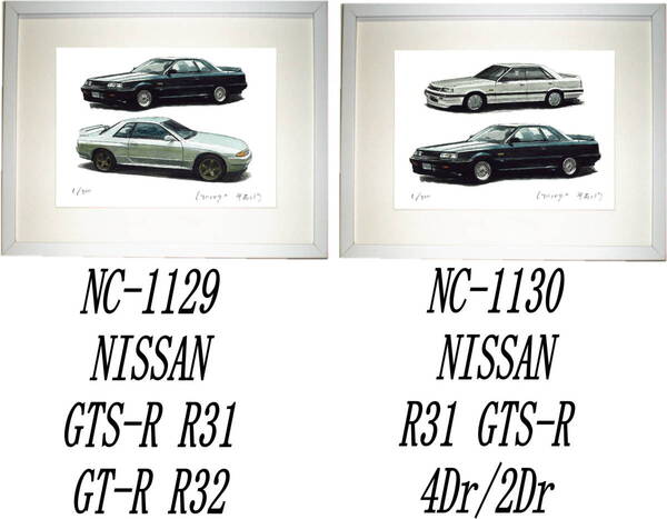 NC-1129スカイラインGTS-R R31/R32・NC-1130 R31 24V/GTS-R R31限定版画300部サイン有額装済●作家平右ヱ門 希望図柄をお選びください