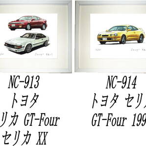 NC-913セリカGT-Four/XX・NC-914セリカGT-Four限定版画300部 直筆サイン有 額装済●作家 平右ヱ門 希望ナンバーをお選びください。