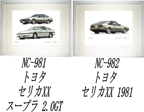 NC-981トヨタセリカXX/スープラ・NC-982 TOYOTAセリカXX限定版画300部 直筆サイン有 額装済●作家 平右ヱ門 希望図柄をお選びください