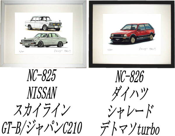 NC-825スカイラインGT-B/C210・NC-826ダイハツシャレード限定版画300部 直筆サイン有 額装済●作家 平右ヱ門 希望図柄をお選びください