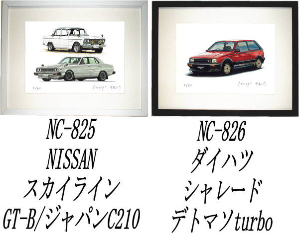 NC-825スカイラインGT-B/C210・NC-826ダイハツシャレード限定版画300部 直筆サイン有 額装済●作家 平右ヱ門 希望ナンバーをお選びください