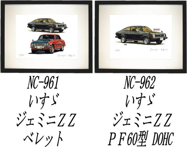 NC-961いすゞジェミニ/べレット・NC-962いすゞジェミニ限定版画300部 直筆サイン有 額装済●作家 平右ヱ門 希望図柄をお選びください