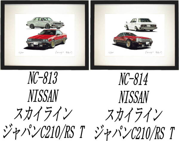 NC-813スカイラインC210/RS・NC-814ジャパンC210/RS限定版画300部 直筆サイン有 額装済●作家 平右ヱ門 希望図柄をお選びください。