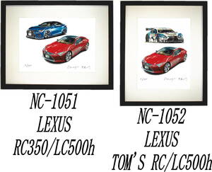 NC-1051レクサスRC350/LC500h・NC-1052 TOM'S RC/LC500h限定版画300部 直筆サイン有 額装済●作家 平右ヱ門 希望ナンバーをお選びください