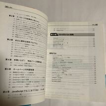 ●即決 今すぐ始める Java Script 帯 葉書 1997年 初版 プログラム ホームページ 中古 本 古書 レトロ PC パソコン 歴史 資料_画像9