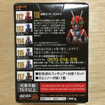 CONVERGE KAMEN RIDER 20 仮面ライダー ゼクロス コンバージ 仮面ライダーコンバージ フィギュア ZX 昭和_画像2