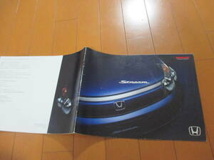.31810 каталог # Honda * Stream *2003.9 выпуск *28 страница 