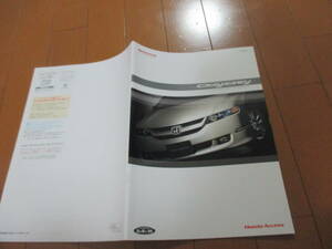 .31843 catalog # Honda * Odyssey OP accessory *2007.6 issue *36 page 