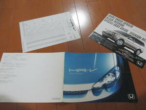 .31853 catalog # Honda *HR-V +JSPECIAL*2002.4 issue *22 page 