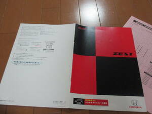 庫31871　カタログ ■ホンダ●ＺＥＳＴ　ゼスト＋価格表●2007.1　発行●39　ページ