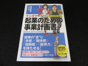 книга@[ manga (манга) ..... понимать . индустрия поэтому. проект план документ ] # отправка 120 иен . рисовое поле . Gou Япония талант показатель ассоциация загрузка сервис есть 0