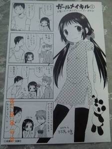 ヤフオク 板倉 コミック アニメグッズ の中古品 新品 未使用品一覧 ヤフオク 板倉 コミック アニメグッズ の中古品 新品 未使用品一覧