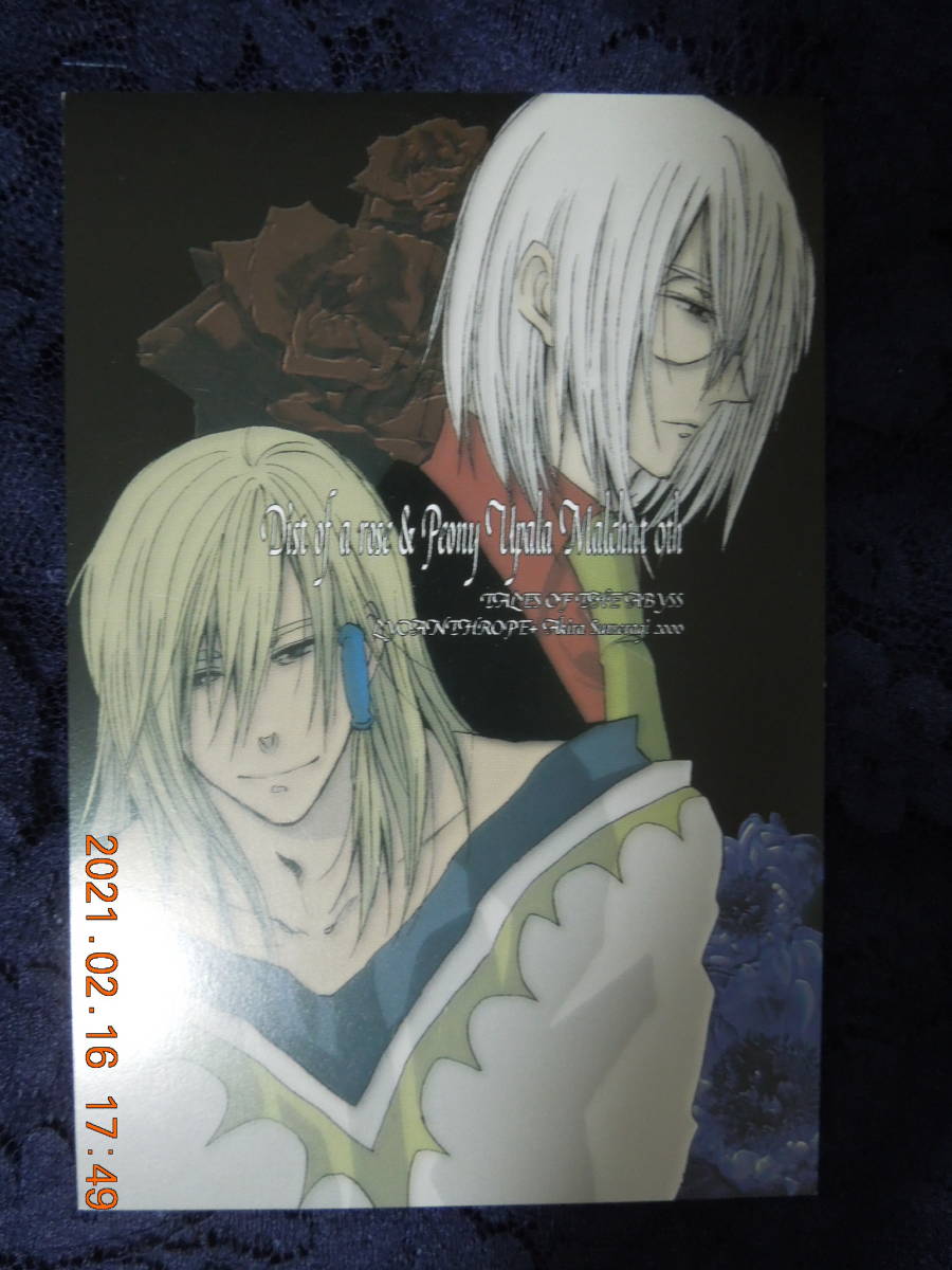 ヤフオク! -lycanthropeの中古品・新品・未使用品一覧