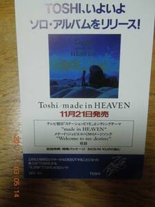 Toshi made in HEAVEN 販促ハガキ / Toshl X JAPAN ダイレクトメール ファンクラブ