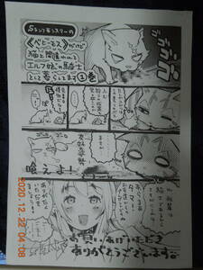 Sランクモンスターの《ベヒーモス》だけど、猫と間違われてエルフ娘の騎士として暮らしてます /イラストペーパー / 1巻購入特典 / 東雲太郎