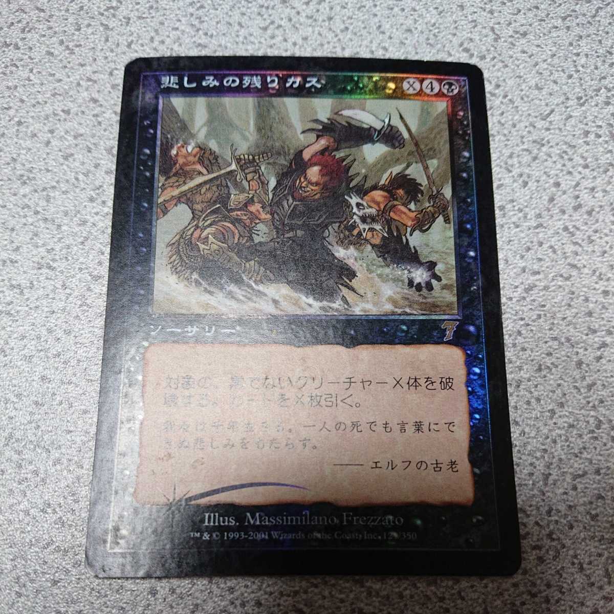 2025年最新】Yahoo!オークション -mtg 7版の中古品・新品・未
